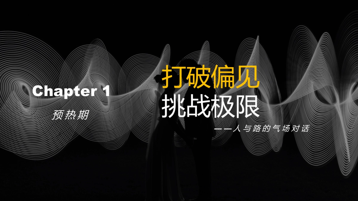 2022年2.0T冰雪试驾传播及活动策划方案_第9页