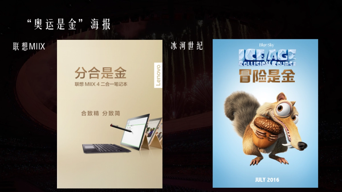 【奥美】°热爱是金奥运Social传播方案_第8页