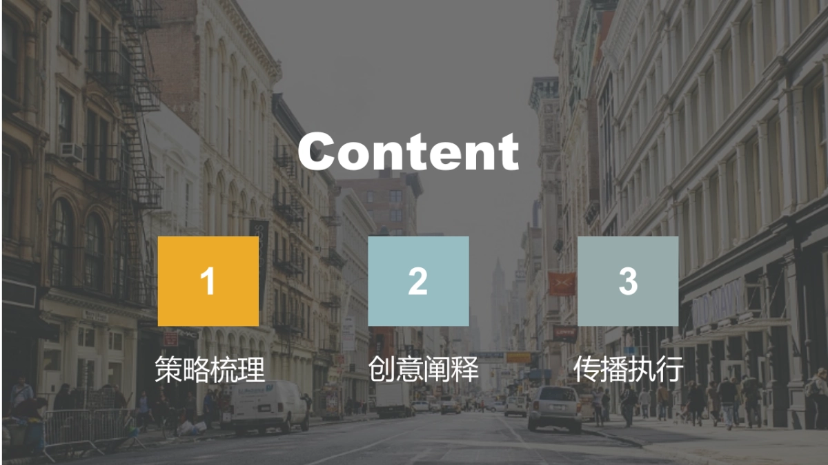 【传播】时趣互动-滴滴专车品牌升级传播方案 _第2页