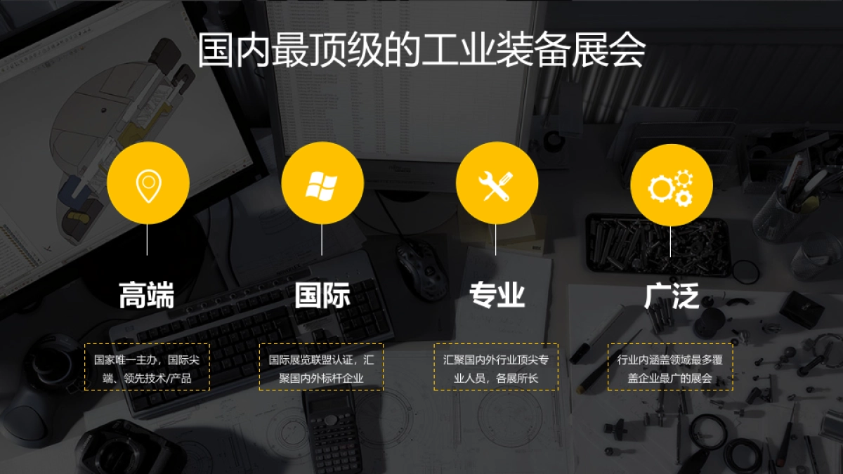 2017橙色云工博会农机展传播规划_第3页