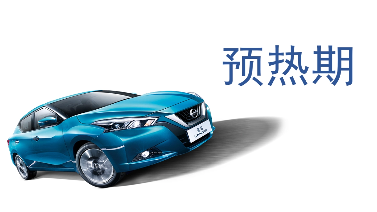 2017蓝鸟试驾（蓝鸟有嘻哈 潮玩乐开趴主题）传播策划方案_第3页