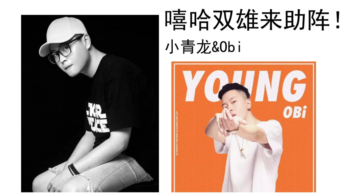 2017蓝鸟试驾（蓝鸟有嘻哈 潮玩乐开趴主题）传播策划方案_第5页