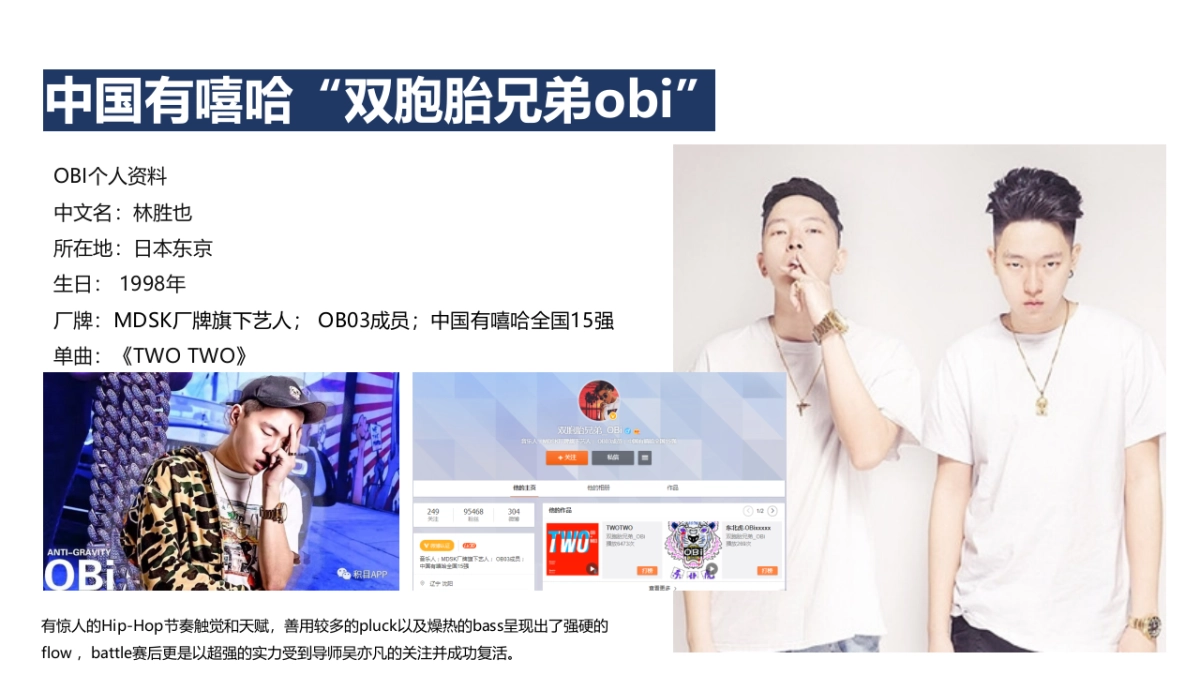 2017蓝鸟试驾（蓝鸟有嘻哈 潮玩乐开趴主题）传播策划方案_第8页