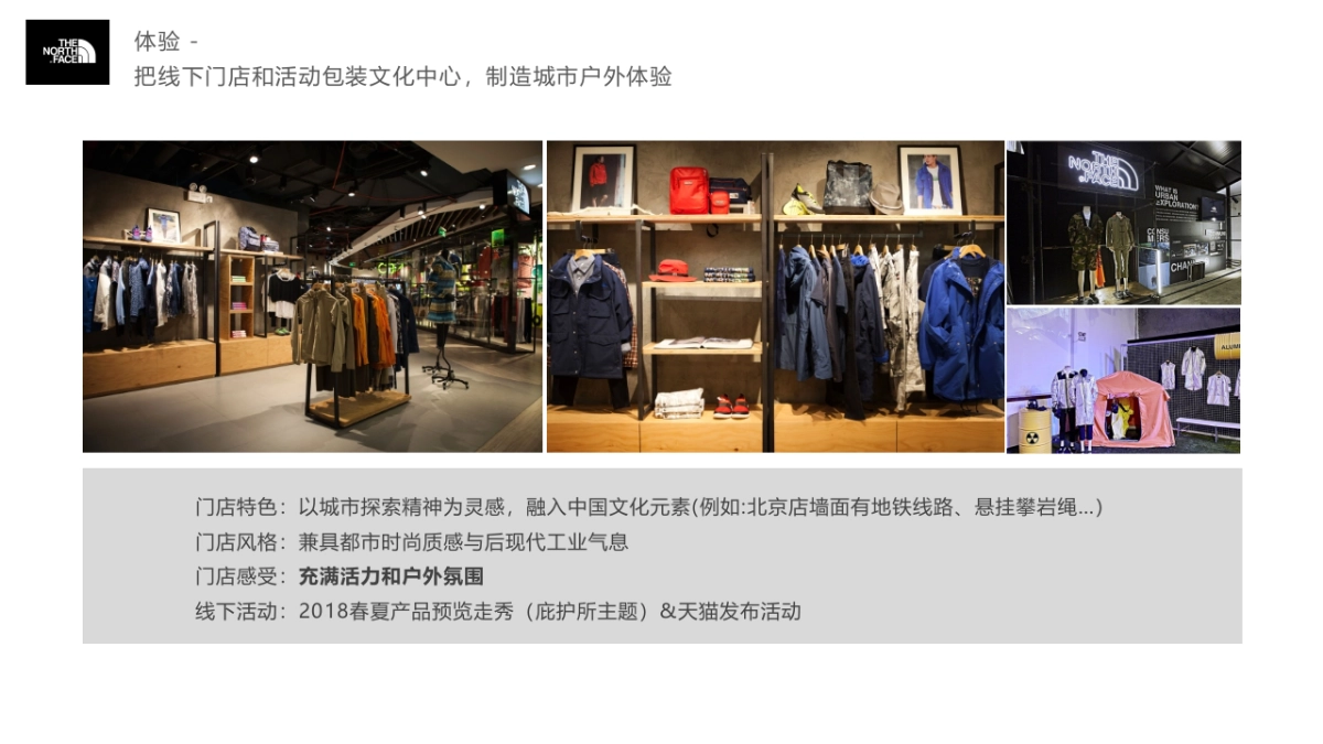 2019奥美-AEX男装品牌2周年庆传播暨头脑风暴方案_第9页