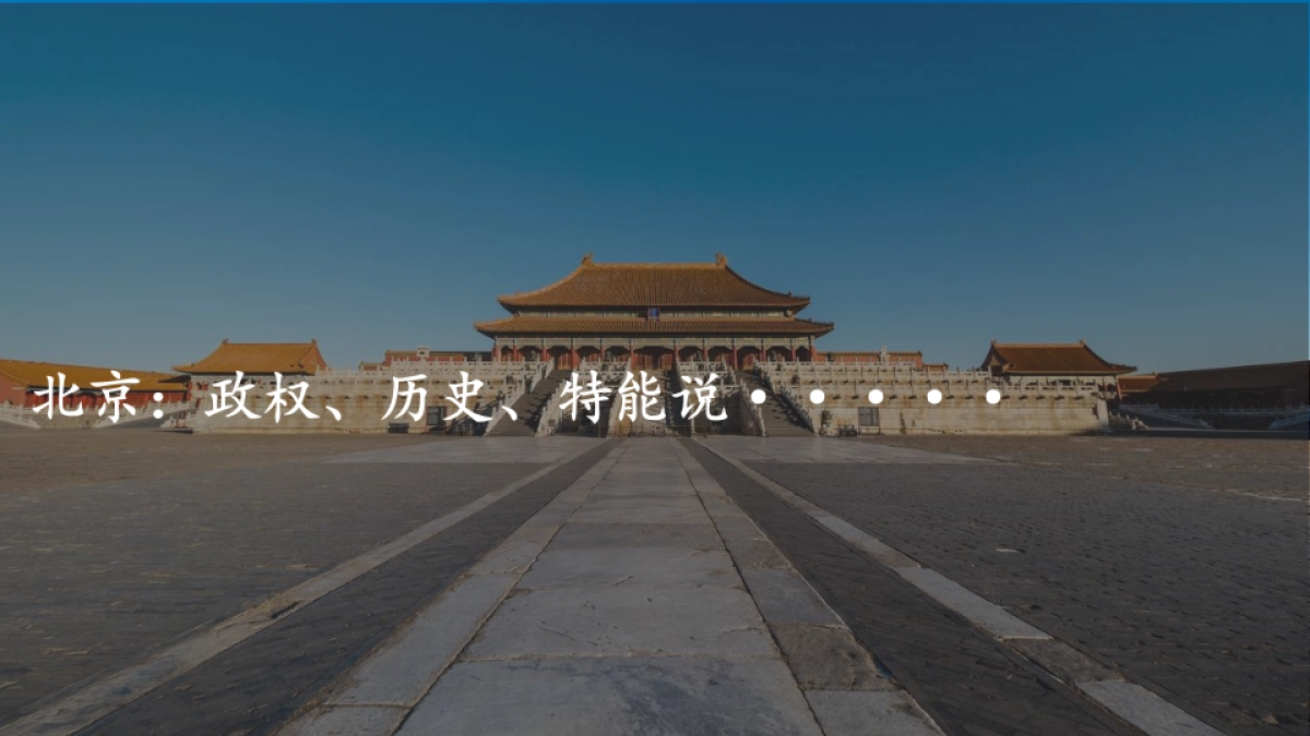 2019旭辉·东樾城项目形象定位及入市传播案_第10页