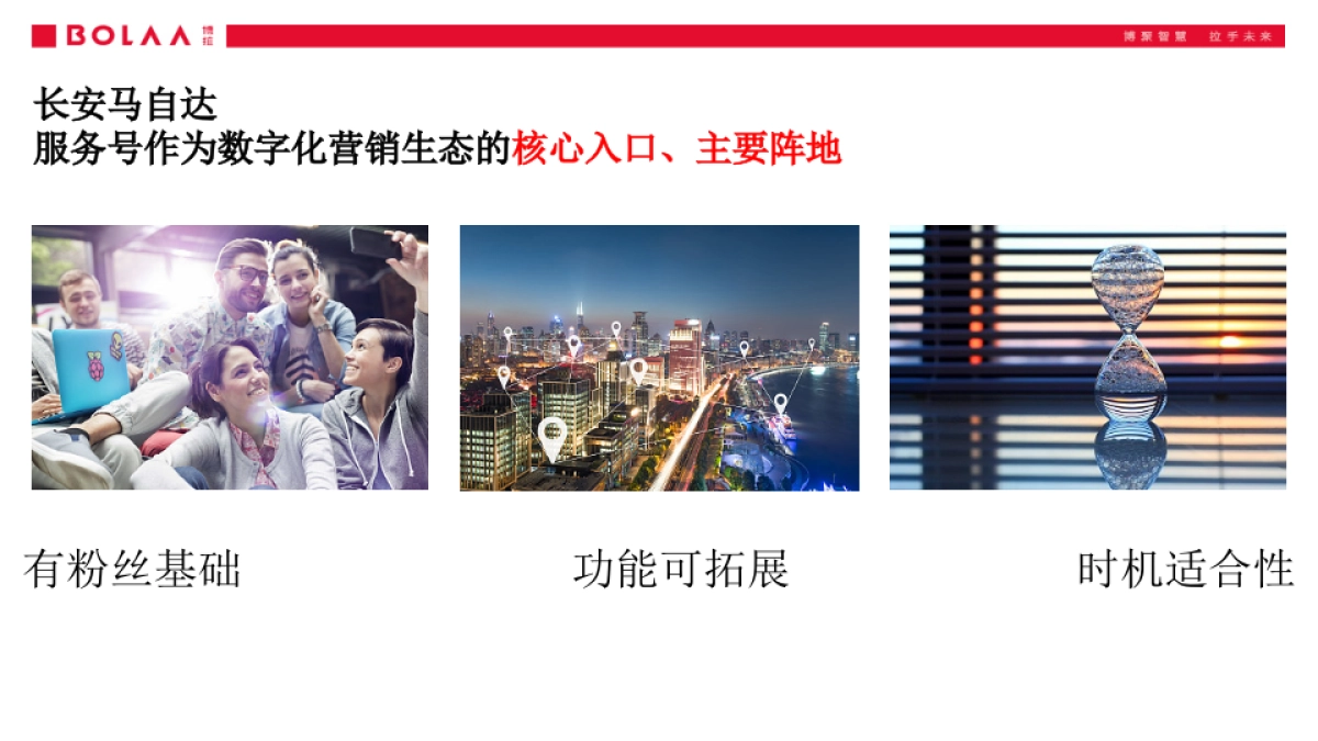 2019长安马自达品牌服务号运营传播方案_第5页