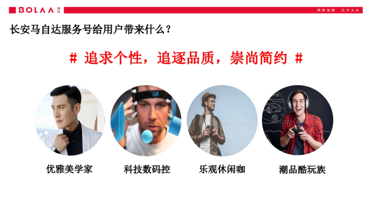 2019长安马自达品牌服务号运营传播方案_第9页