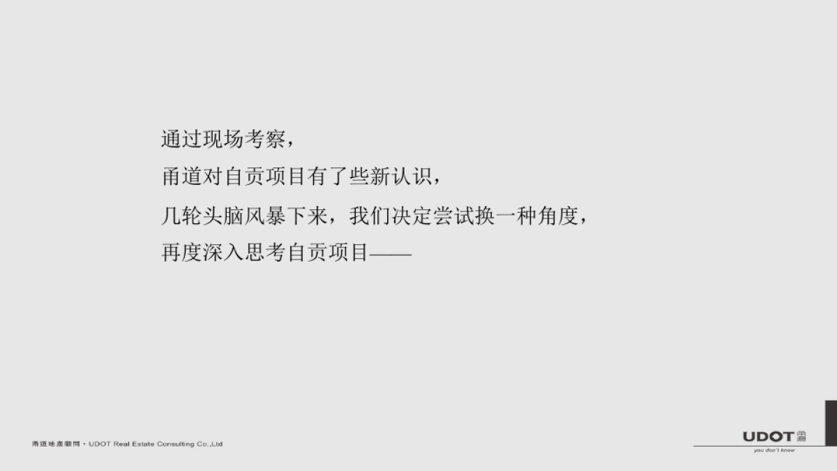 2020上海甬道-绿地海上公元项目落地定位及传播案_第3页