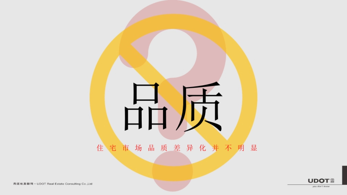 2020上海甬道-绿地海上公元项目落地定位及传播案_第6页