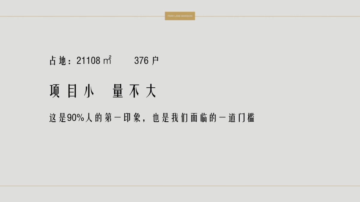 2020深圳心生万物-颐安东莞项目云玺传播策略_第5页
