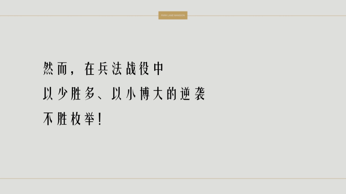 2020深圳心生万物-颐安东莞项目云玺传播策略_第6页