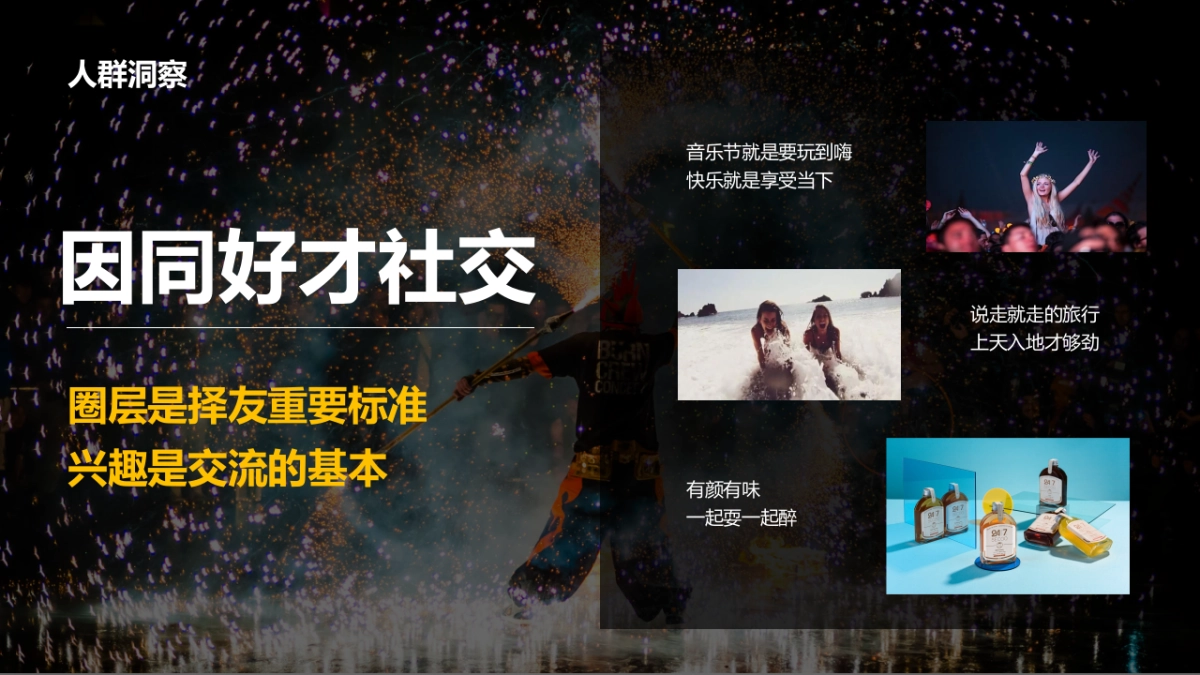 2021保时捷Macan品牌线上传播方案_第6页