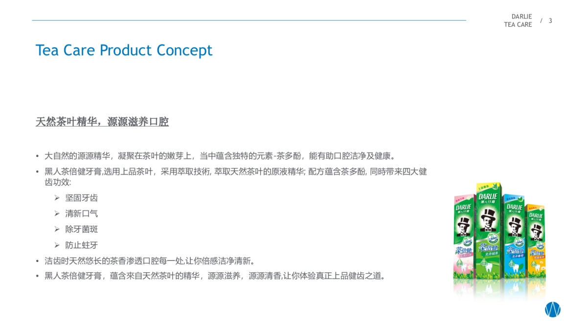 黑人牙膏数字传播_第3页