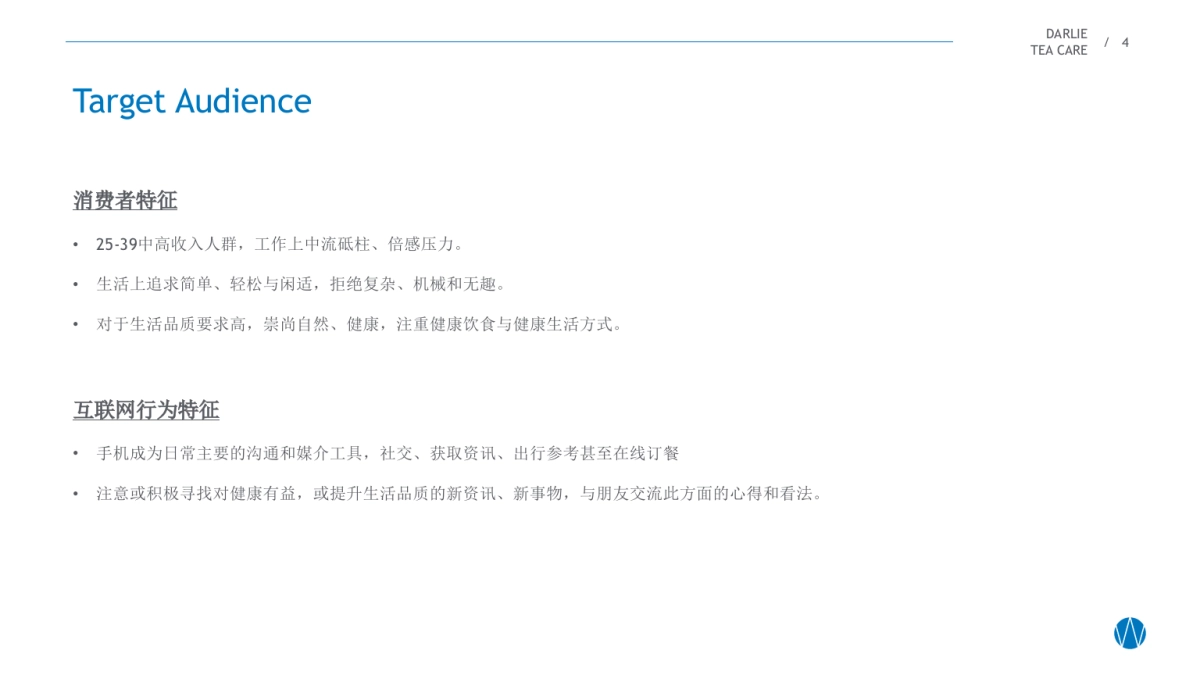 黑人牙膏数字传播_第4页