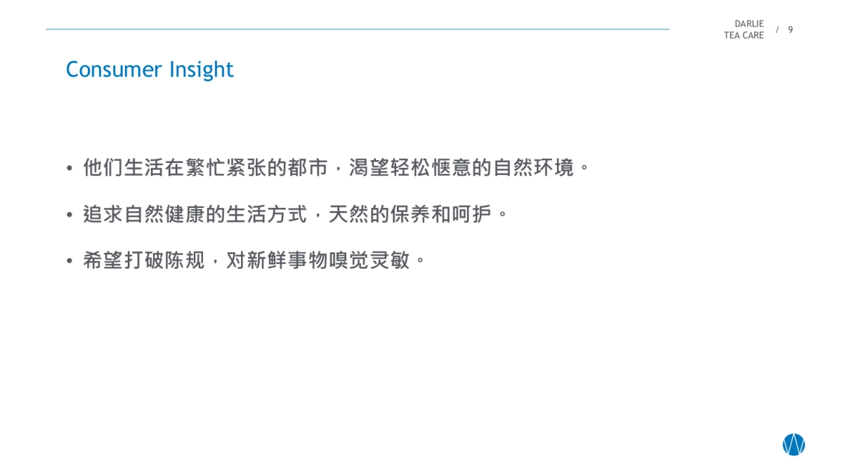 黑人牙膏数字传播_第9页