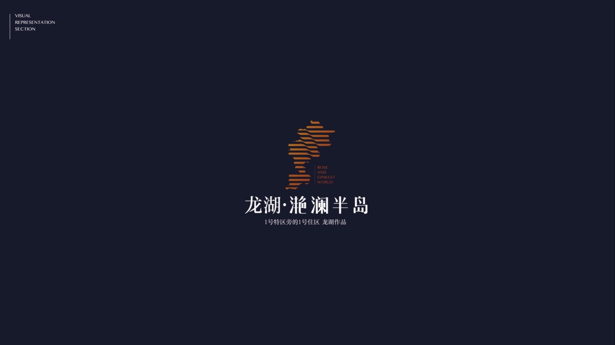 红鹤沟通-高碑店龙湖滟澜半岛传播案_第7页