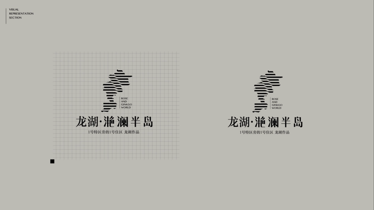 红鹤沟通-高碑店龙湖滟澜半岛传播案_第9页