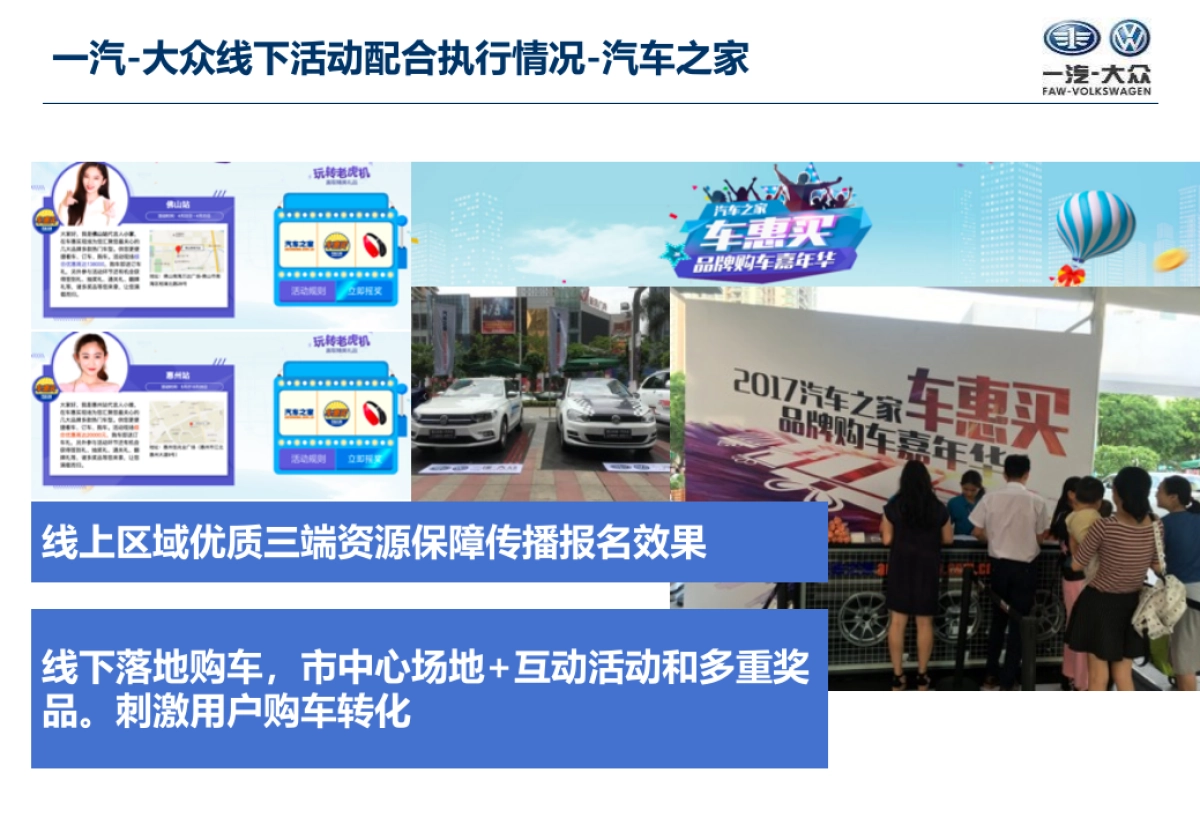 华南区年度媒体线上传播方案_第10页