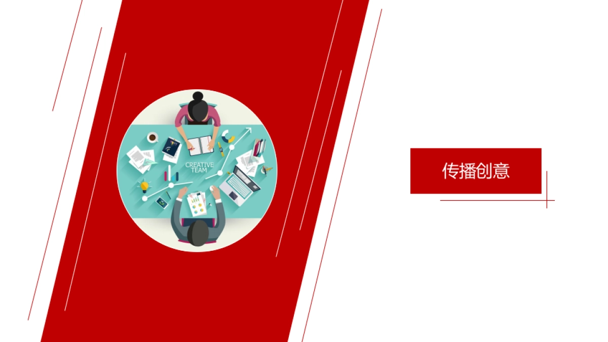 华为W项目暨年年度Social传播方案_第9页