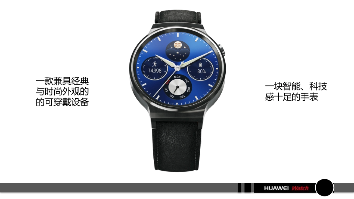 华为手表Social传播方案_第2页