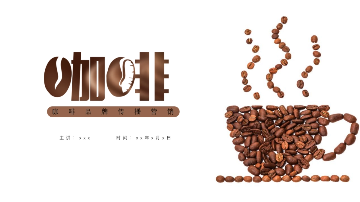 NESPRESSO胶囊咖啡机传播营销方案_第1页