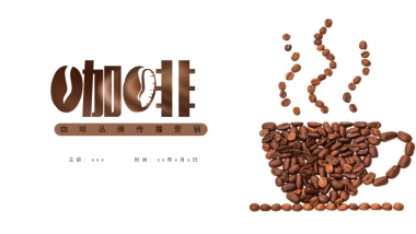 NESPRESSO胶囊咖啡机传播营销方案