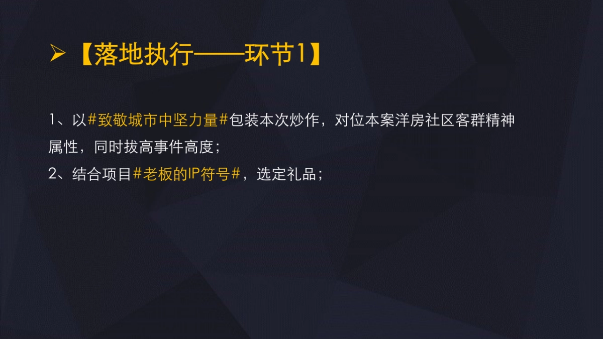 保利庐山林语-陶渊明的别墅入市传播策略_第5页