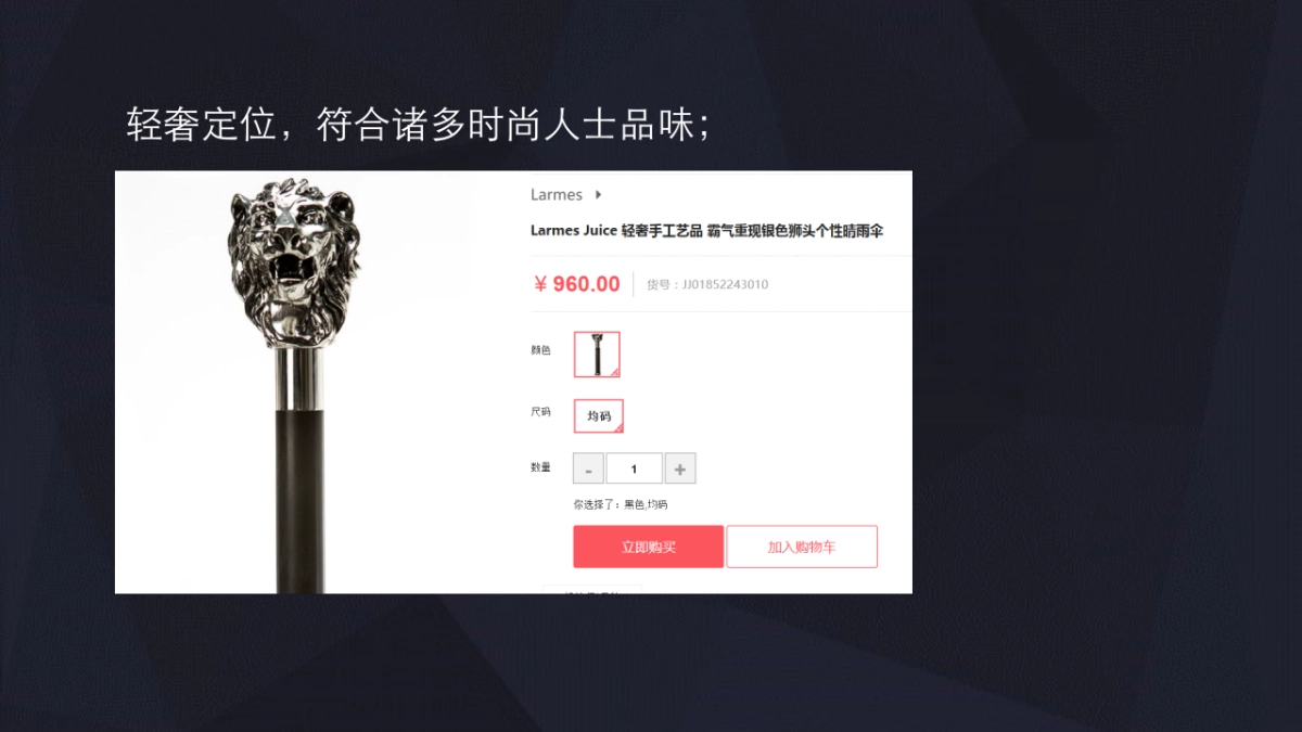 保利庐山林语-陶渊明的别墅入市传播策略_第8页