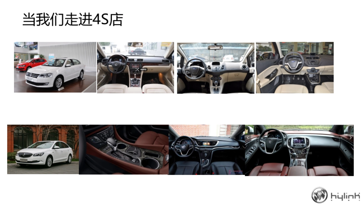 别克Buick2016年数字传播方案_第3页