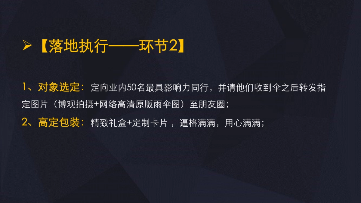 博观保利庐山林语陶渊明的山入市传播策略_第10页