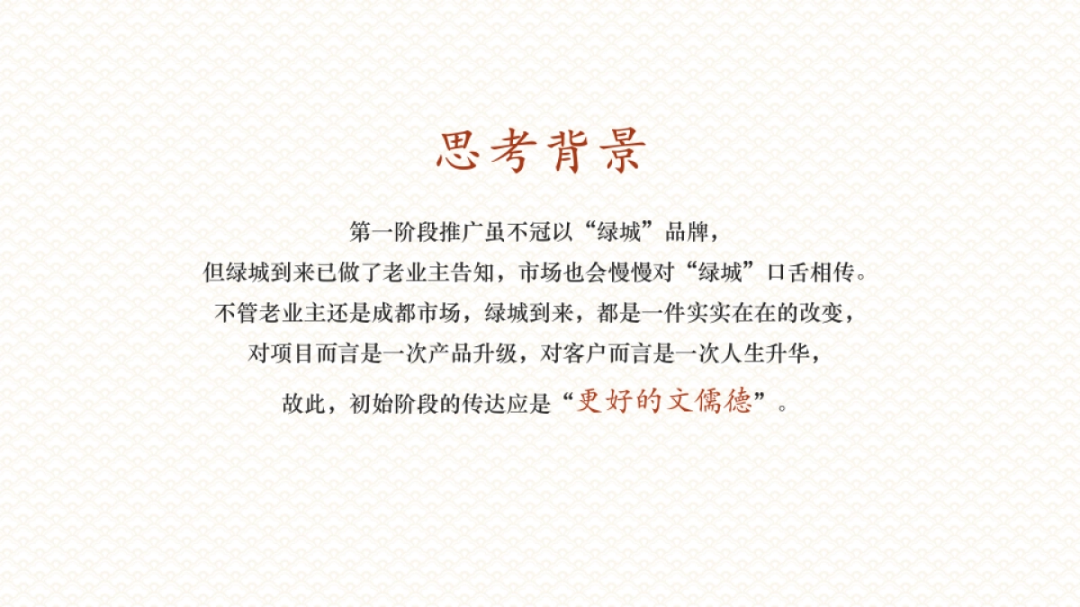 成都·文儒德传播方案_第2页