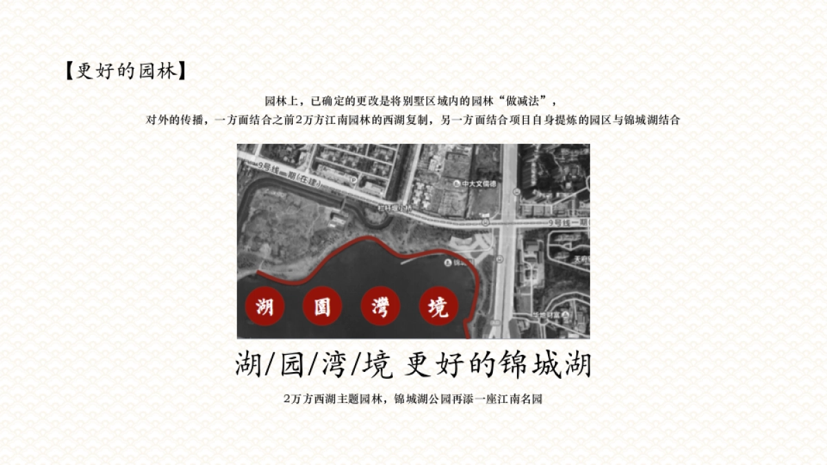 成都·文儒德传播方案_第9页