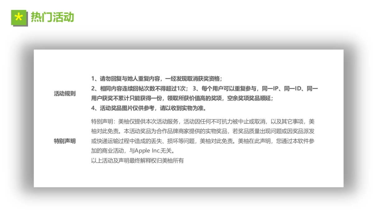 迪巧母婴传播规划方案_第8页