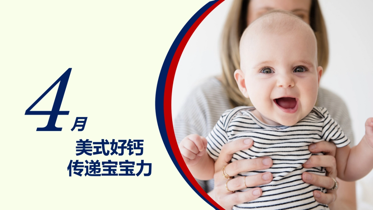 迪巧母婴传播规划方案_第9页