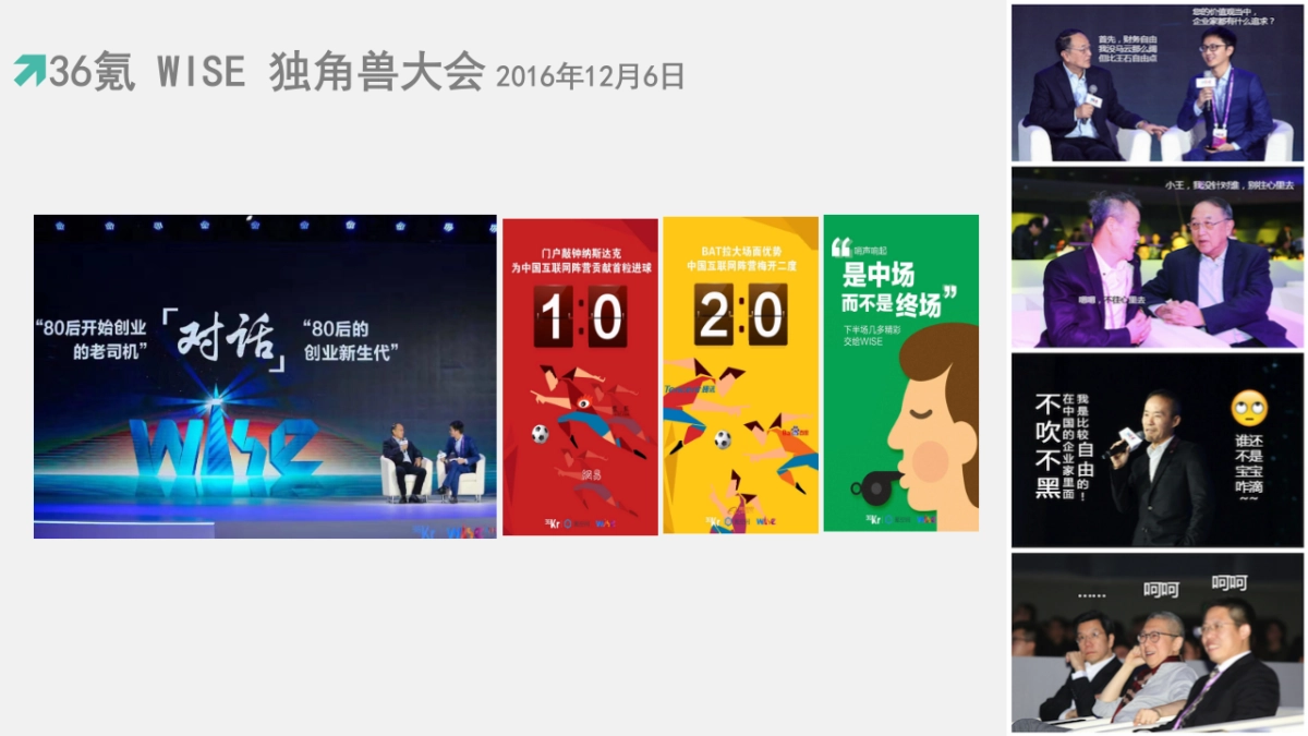 高德地图传播方案_第10页