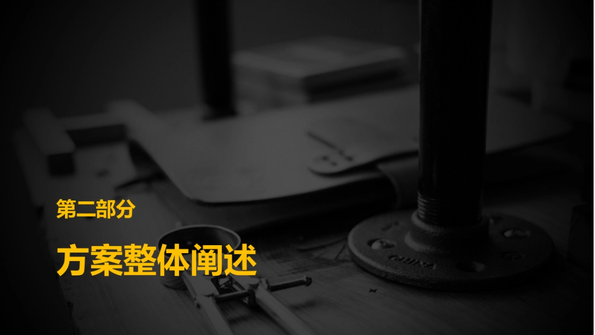 武陵酒社会化传播方案_第7页