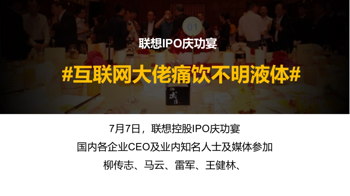 武陵酒社会化传播方案_第9页