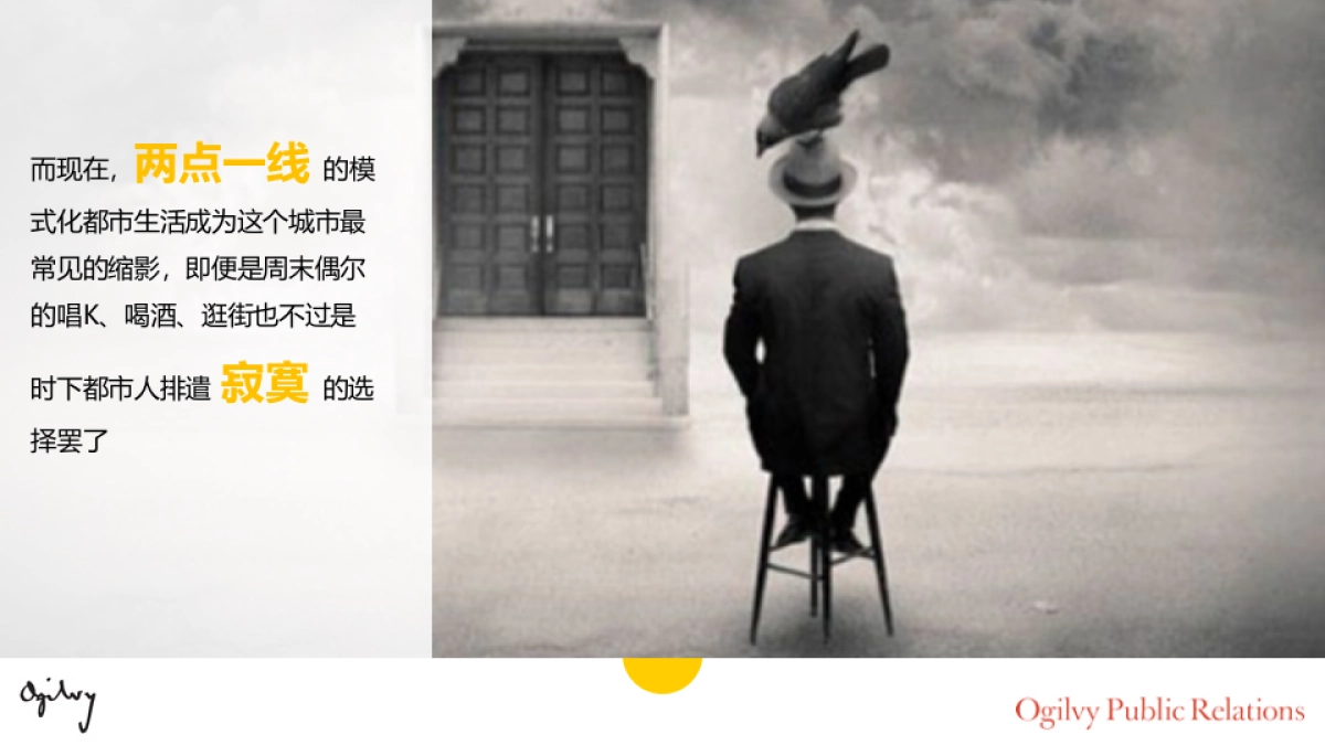 华熙LIVE品牌传播方案_第5页