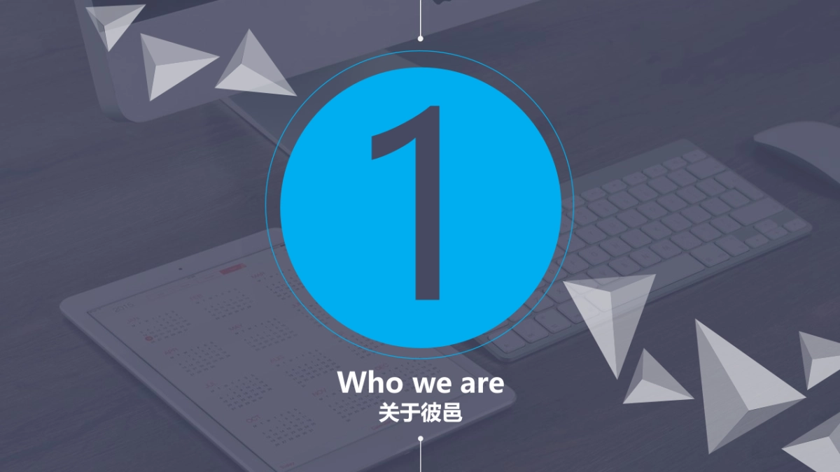 伙传播 × 彼邑_第2页