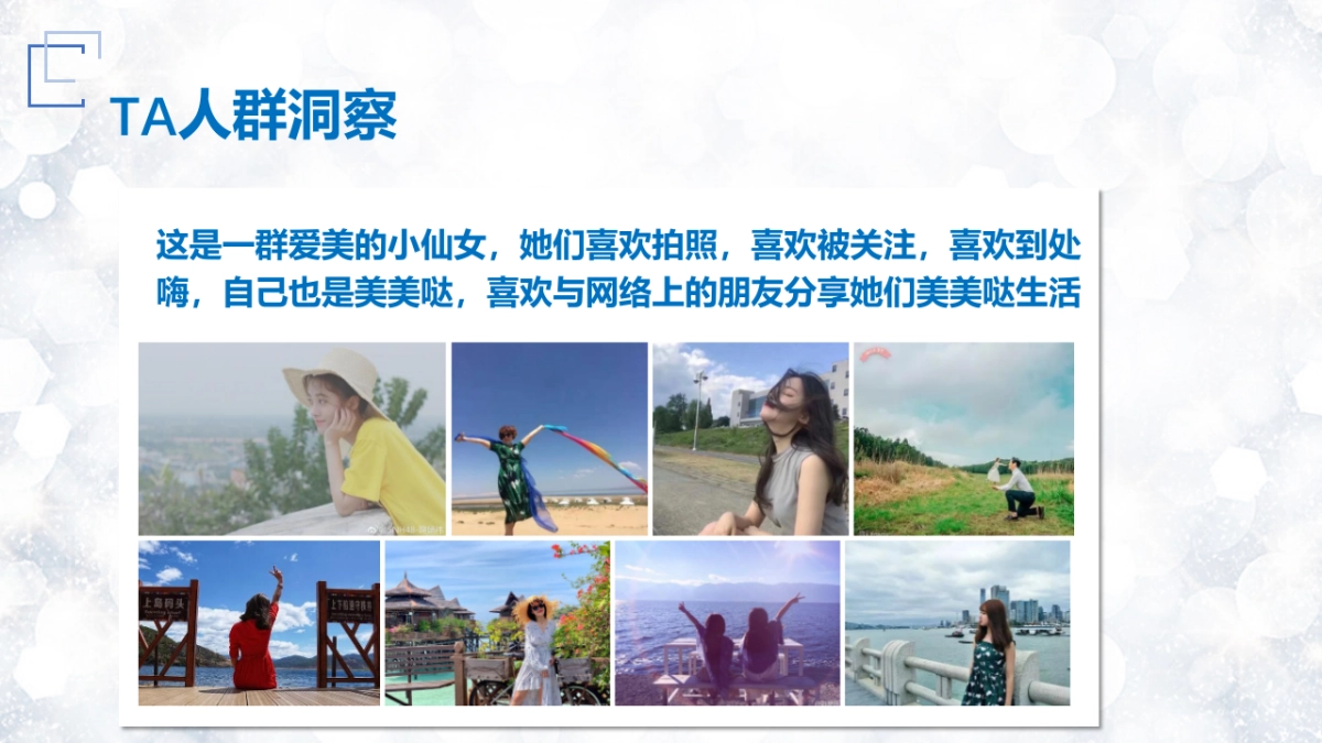 佳洁士crest jas 媒体传播方案_第3页