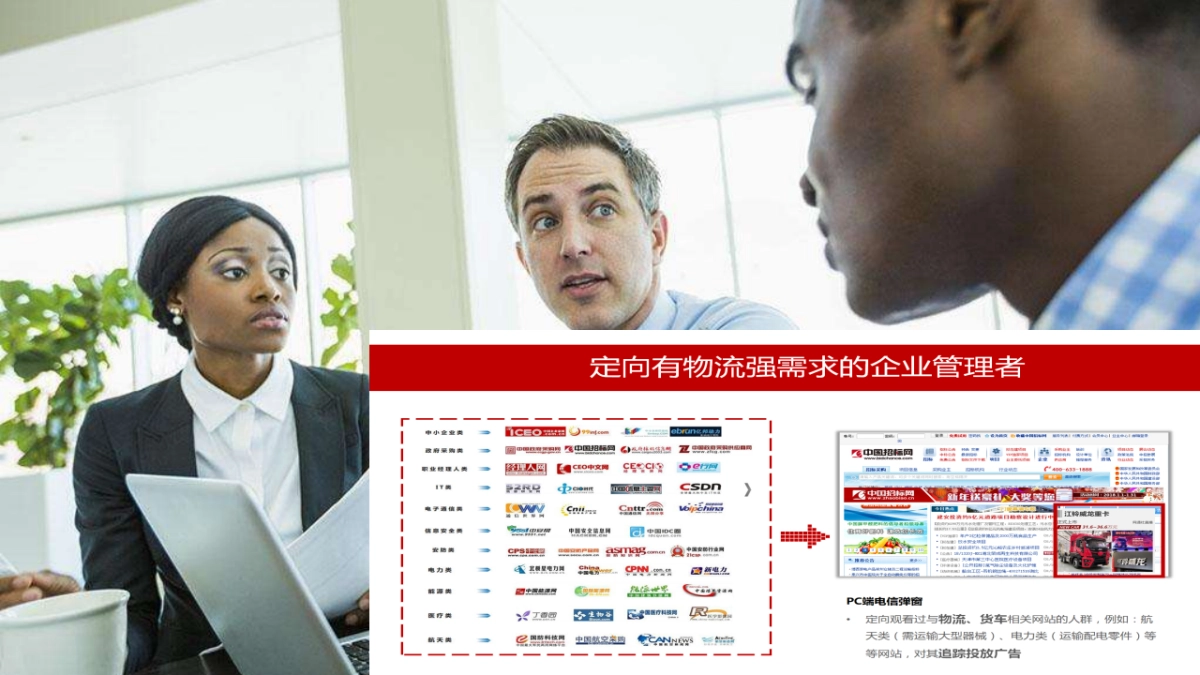 江铃重卡品牌策略及传播方案_第10页