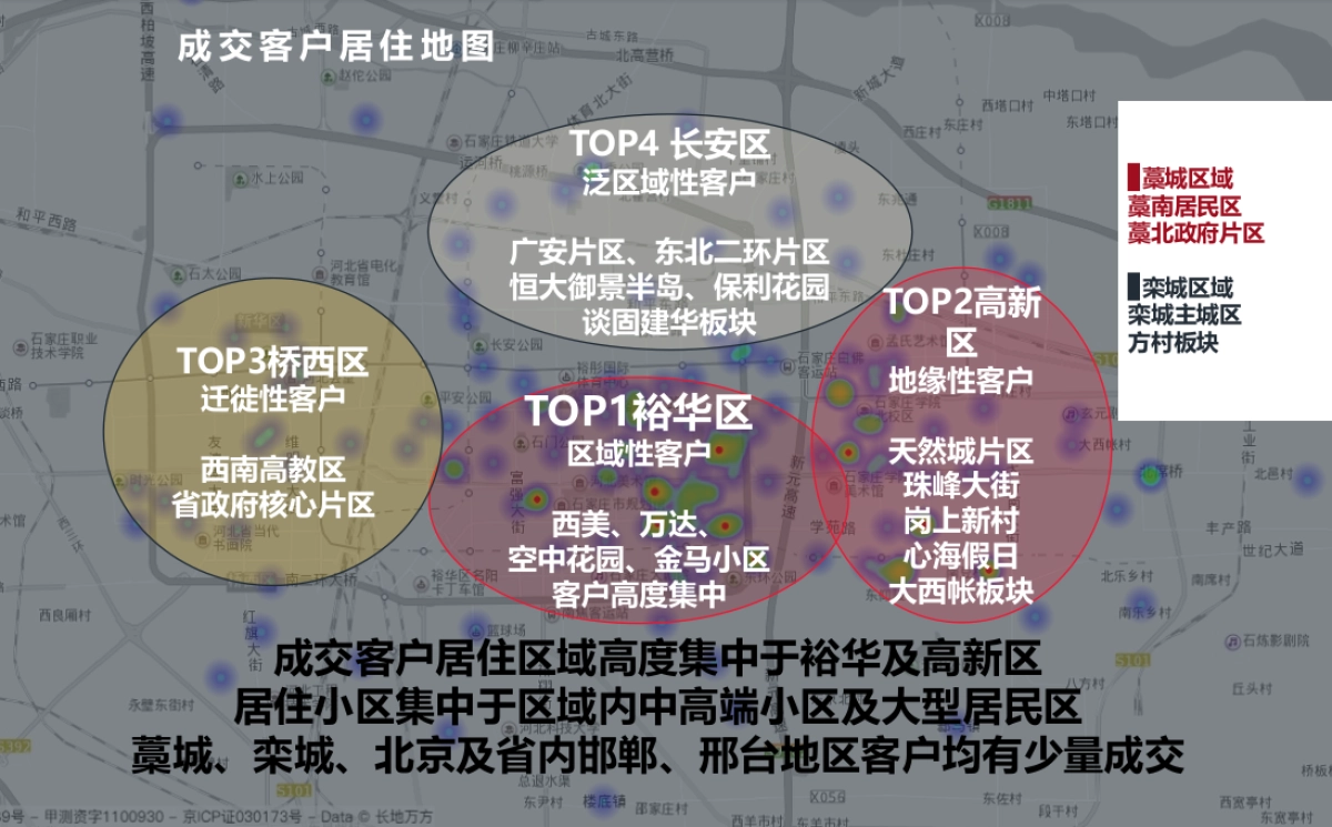 今久传播-石家庄富力城提报_第10页
