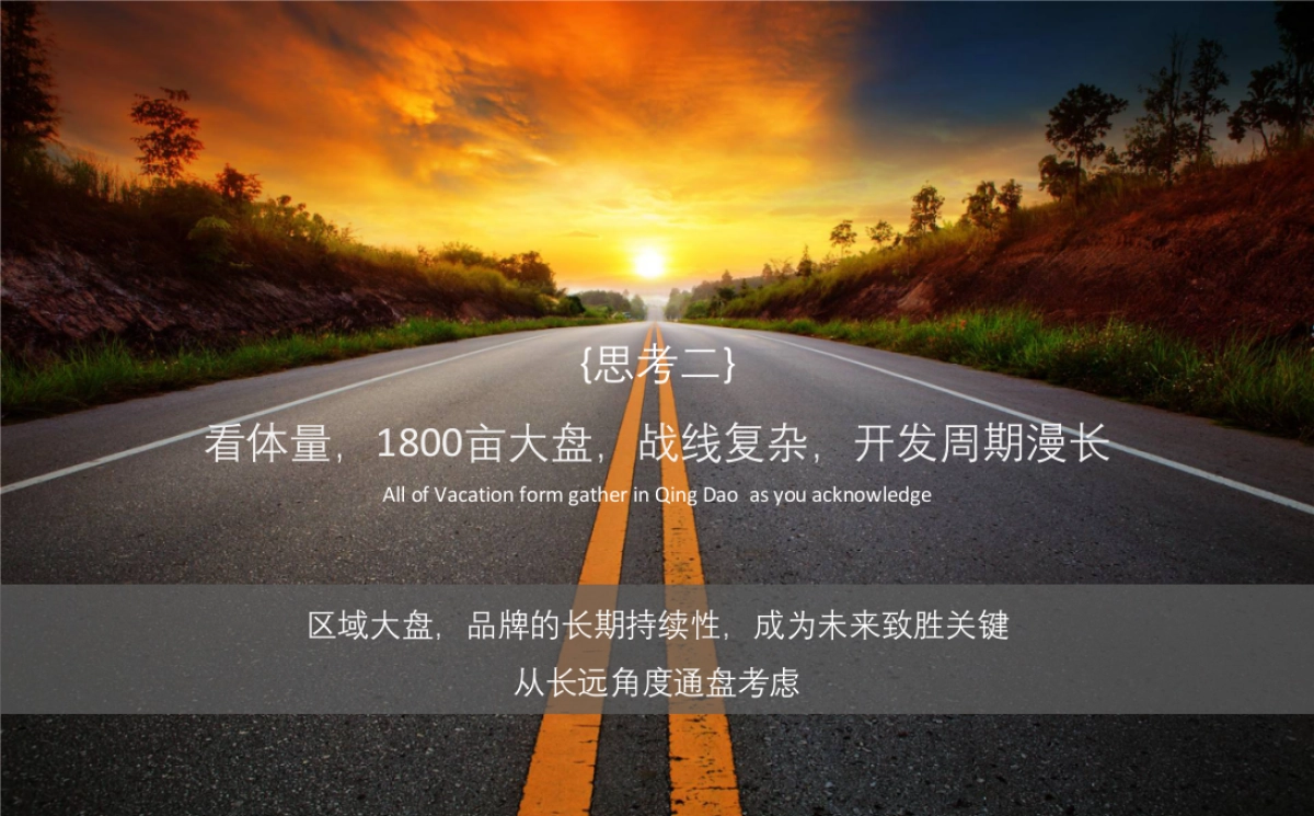 今久传播-石家庄富力城提报_第5页