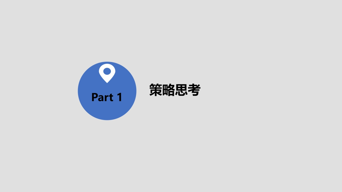 聚力传媒《小葱秀》传播方案_第2页