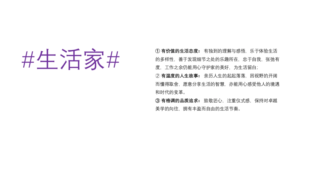 卡萨帝生活艺术节传播方案_第3页