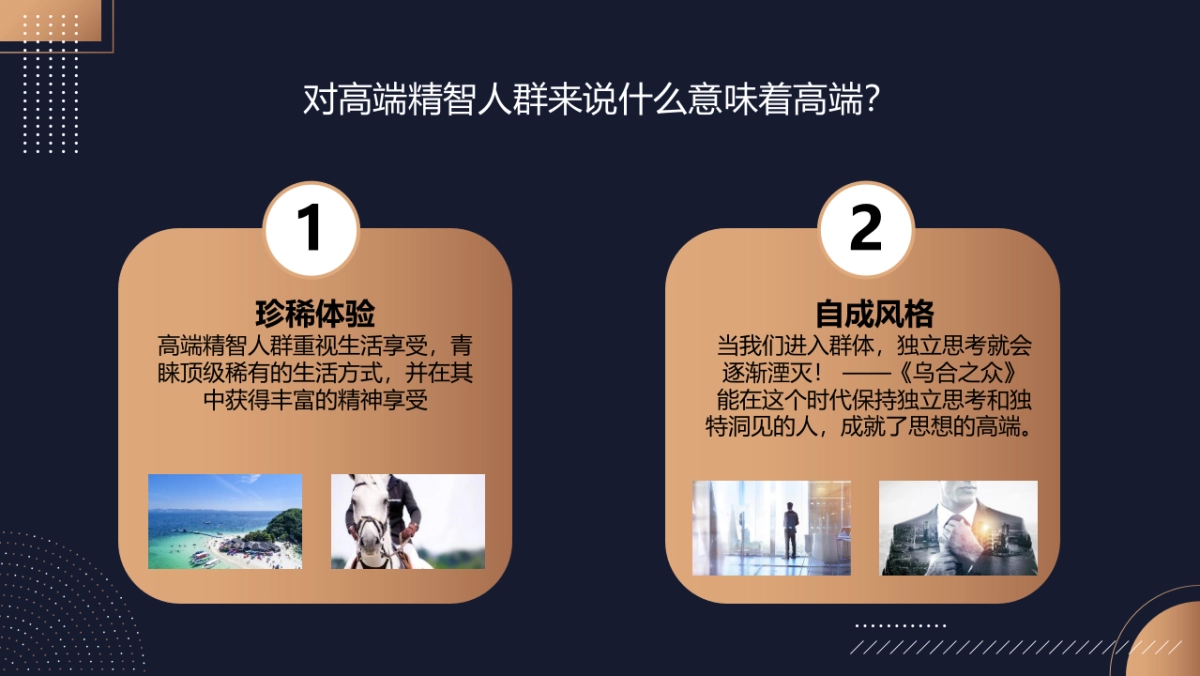 卡萨帝指挥家空调上海区域Q3传播方案_第7页