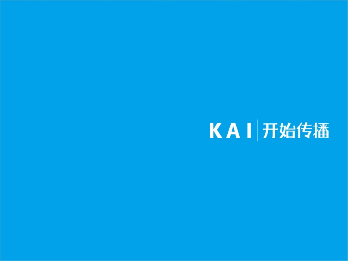 开始传播-中信国安盈滨半岛项目汇报_第1页