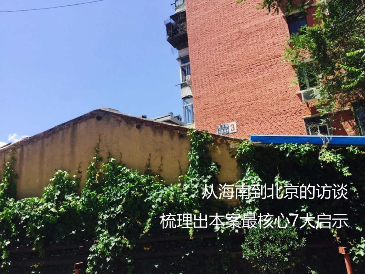 开始传播-中信国安盈滨半岛项目汇报_第8页