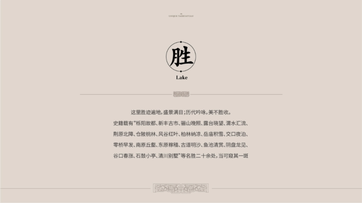 可行传播-西安融创桃源府提报最终_第10页