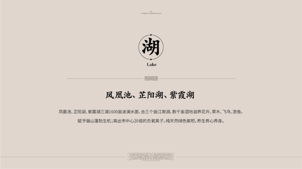 可行传播-西安融创桃源府提报最终_第8页